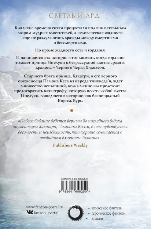 Братья ветра 2.webp