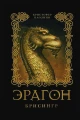 Брисингр .webp