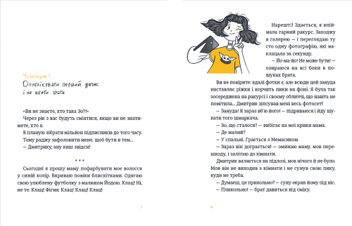 Дарую братика за підписку. Твій інстащоденник 2.png