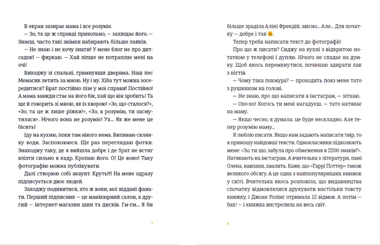 Дарую братика за підписку. Твій інстащоденник 3.png