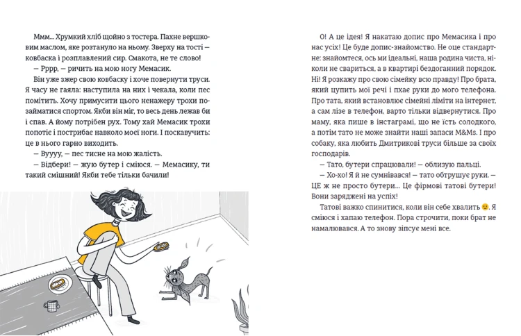 Дарую братика за підписку. Твій інстащоденник 4.png