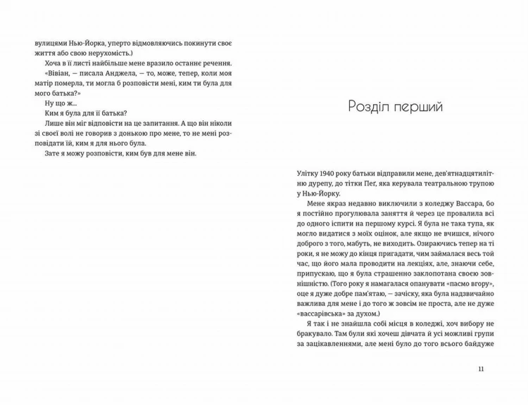 Місто дівчат2.jpg