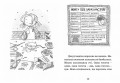 Джуді Муді віщує майбутнє. Книга 42.jpg