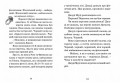 Джуді Муді віщує майбутнє. Книга 43.jpg