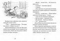 Джуді Муді віщує майбутнє. Книга 44.jpg