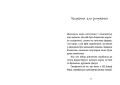 Джуді Муді навколо світу за 8 1 2 днів. Книга 72.jpg