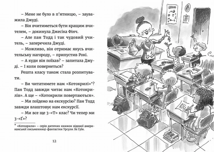 Джуді Муді йде до коледжу. Книга 8  3.jpeg