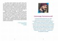 Хрестоматія сучасної української дитячої літератури для читання в 3,4 класах2.jpg