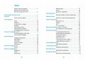 Хрестоматія сучасної української дитячої літератури для читання в 3,4 класах7.jpg