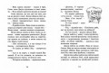 Джуді Муді. Книга 16.jpg