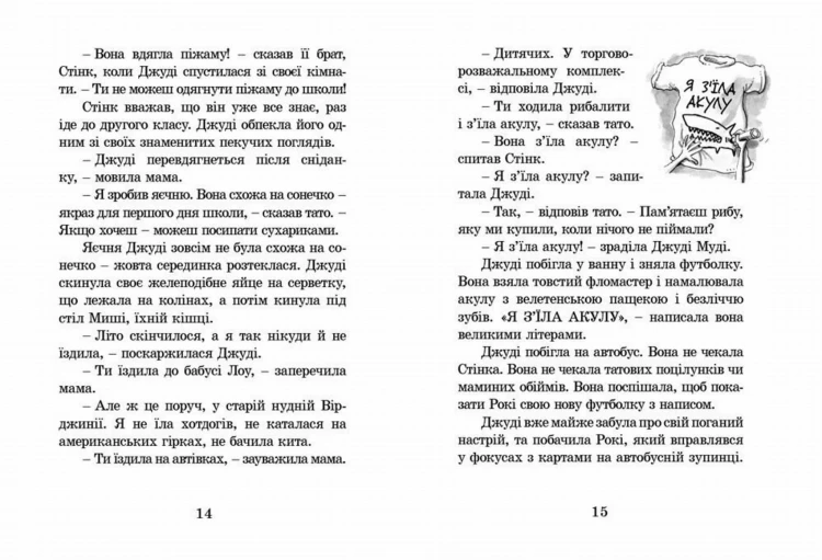 Джуді Муді. Книга 16.jpg