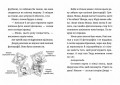 Джуді Муді — марсіянка. Книга 12  3.jpeg