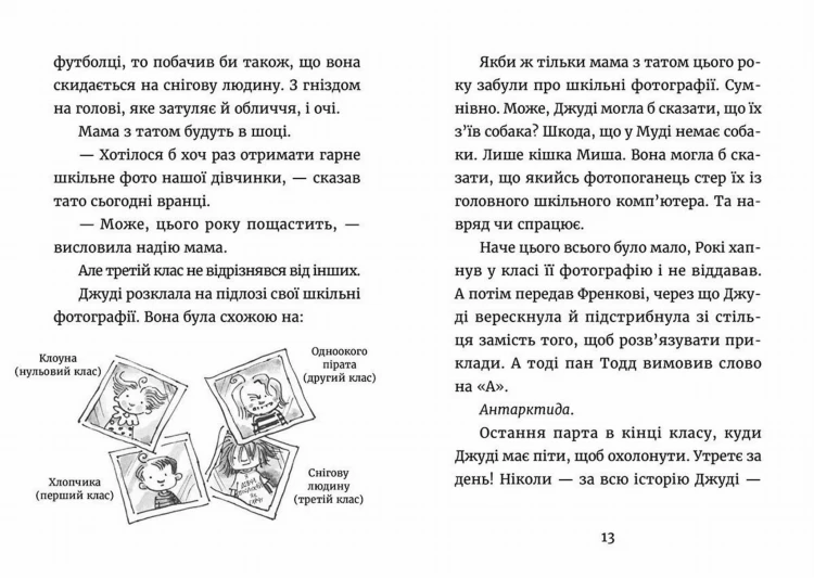Джуді Муді — марсіянка. Книга 12  3.jpeg