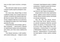 Джуді Муді — марсіянка. Книга 12  4.jpeg