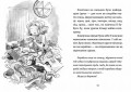 Джуді Муді — марсіянка. Книга 12  5.jpeg