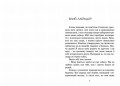 Пес на ім'я Мані,або Абетка грошей. Книга 1  2.jpeg