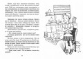 Пес на ім'я Мані,або Абетка грошей. Книга 1  3.jpeg