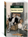 Screenshot_2020-12-01 Книга Трагедия счастья Тэффи – купить книгу ISBN 978-5-389-13157-6 с быстрой доставкой в интернет-маг[...].png