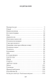 Screenshot_2020-12-01 Книга Трагедия счастья Тэффи – купить книгу ISBN 978-5-389-13157-6 с быстрой доставкой в интернет-маг[...](1).png