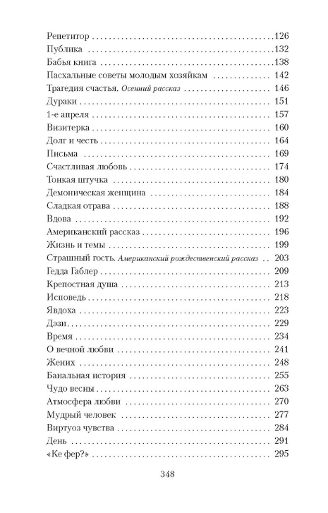 Screenshot_2020-12-01 Книга Трагедия счастья Тэффи – купить книгу ISBN 978-5-389-13157-6 с быстрой доставкой в интернет-маг[...](2).png