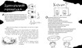 Страшно-хулиганская книга2.jpeg