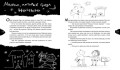Страшно-хулиганская книга4.jpeg