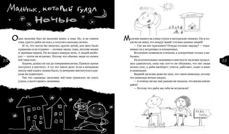 Страшно-хулиганская книга4.jpeg
