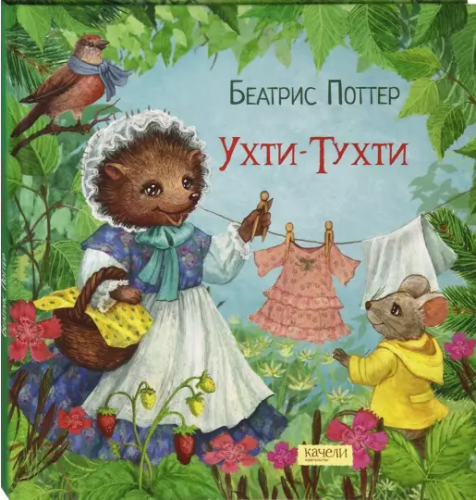 Screenshot_2020-12-01 Ухти-Тухти.png