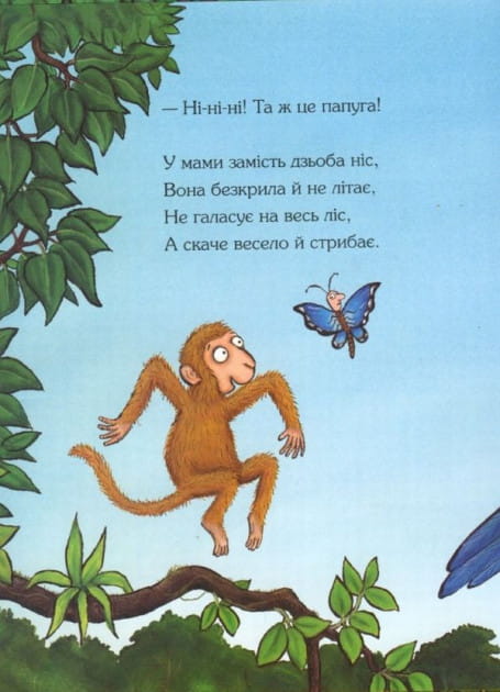 Де моя мама? 3.jpeg