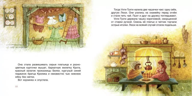 Screenshot_2020-12-01 Ухти-Тухти(8).png