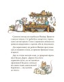 Ожиновий живопліт. Літня історія  7.jpeg