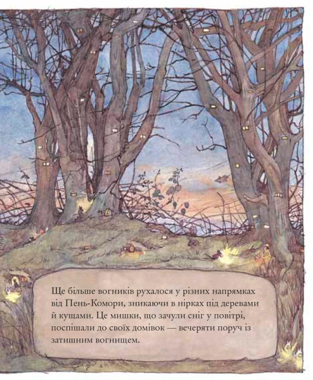 Ожиновий живопліт.  Зимова історія4.jpeg