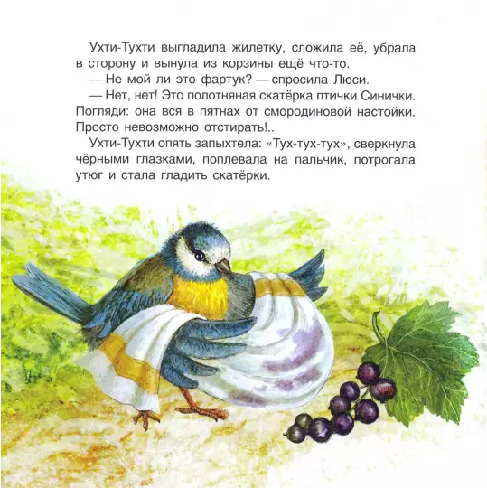 Screenshot_2020-12-01 Ухти-Тухти(1).png