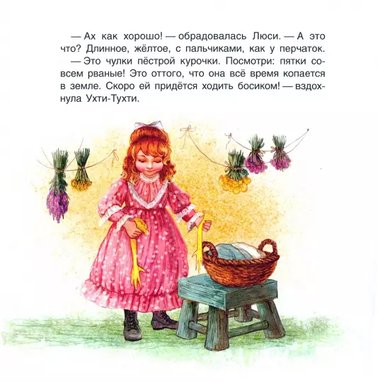 Screenshot_2020-12-01 Ухти-Тухти(3).png