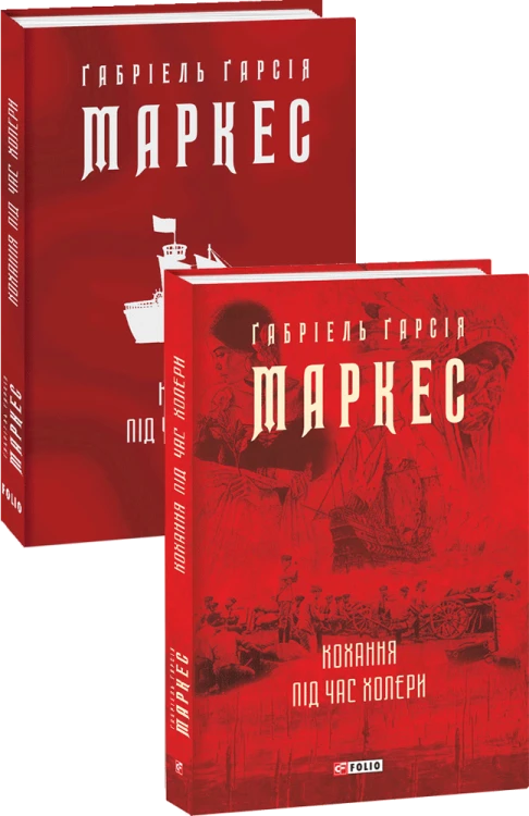 Кохання під час холери
