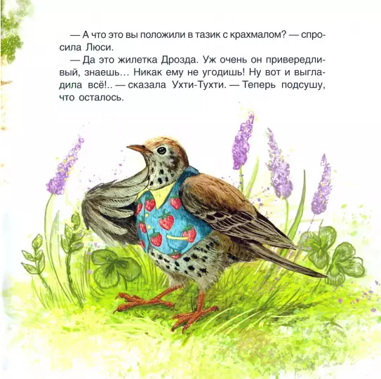 Screenshot_2020-12-01 Ухти-Тухти(6).png