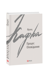 Процес