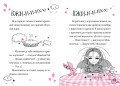 Айседора Мун і зубна фея