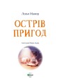 Острів пригод