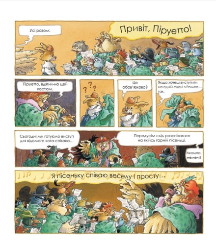 Кроляча родина. Зірковий час