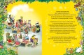 Велика книжка про пори року