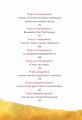 Пустельна банда. Великі  перегони