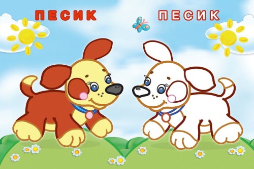 Упізнай і розфарбуй(Кіт і рибка)