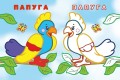 Упізнай і розфарбуй(Кіт і рибка)