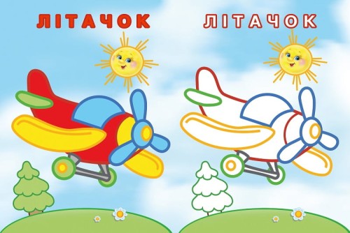 Упізнай і розфарбуй(Заєць і паровозик)