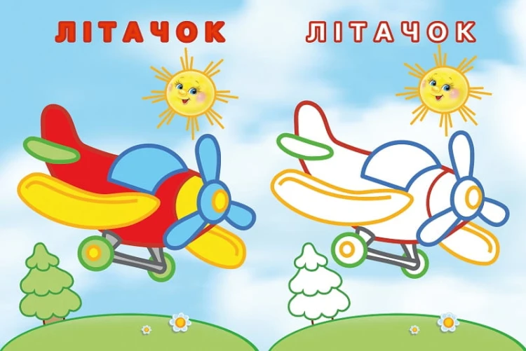 Упізнай і розфарбуй(Заєць і паровозик)