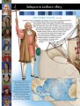 Відомі люди. Рекордсмени