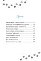Чарівна "Книгарня бажань"