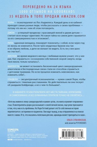 Вы хотите поговорить об этом?2.jpg