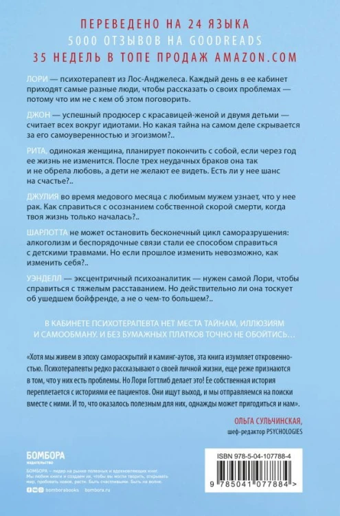 Вы хотите поговорить об этом?2.jpg